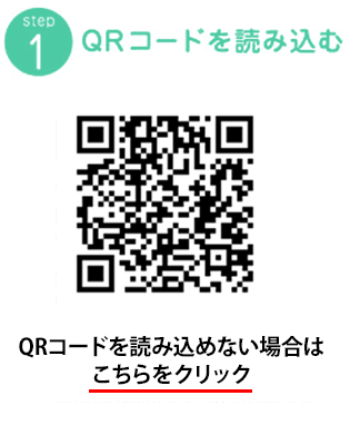「EPARKお薬手帳」ご利用までの流れ